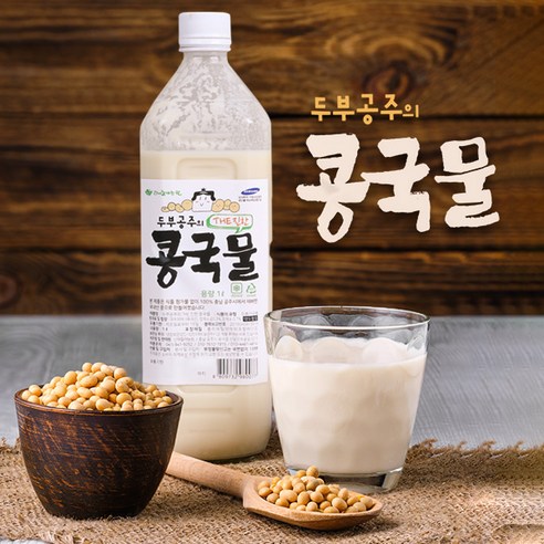 [월드마켓] 100% 국내산 콩을 맷돌에 갈아만든 순수하고 진한 콩물, 4개, 1L