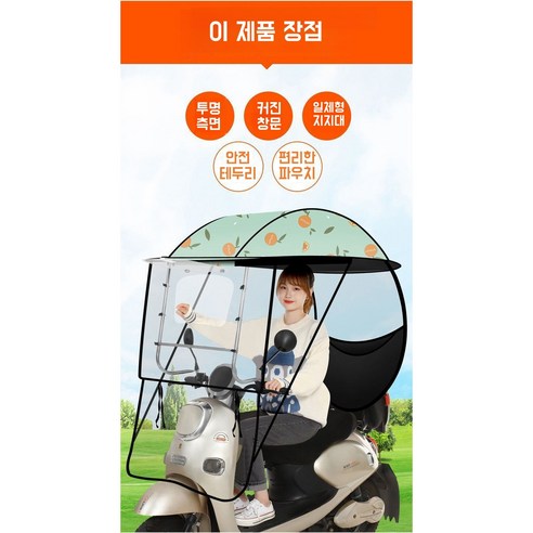 날씨 걱정 없이, 자유로운 질주를!