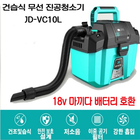 제이디가든 충전 무선 건습식 청소기 공업용 산업용 마끼다 배터리 18V 호환 JD-VC10L, 1개