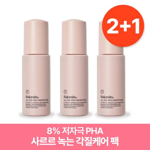 밸러니티 올데이 PHA 리퀴드 모공관리 블랙헤드 개선 마스크, 3개, 55g