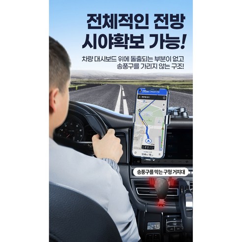 에이덤스 차량용 거치대: 안전하고 편리한 스마트 드라이빙의 시작!