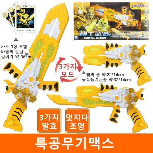 미니특공대 칼 새미 루시 로보트 장난감 변신 변신로봇 볼트 미니특공대무기, 옐로, 1개