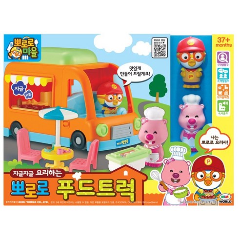 [미미월드] 지글지글 요리하는 뽀로로 푸드트럭, 단품