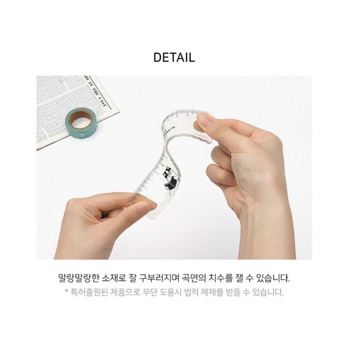 리딩펫 소프트 룰러: 자유롭게 구부러지는 투명 자로 창의력을 펼쳐보세요.
