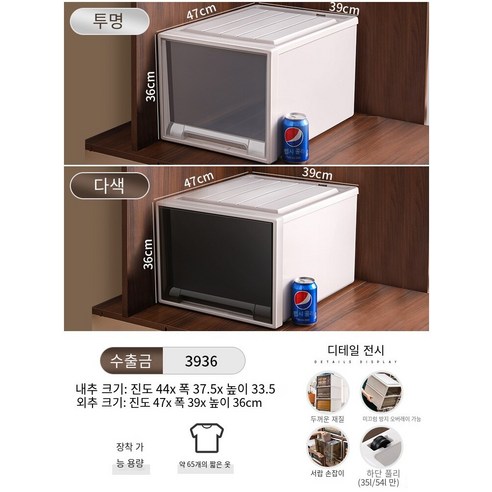 MBH수납정리함 서랍 저장 상자 옷장 플라스틱 캐비닛 가정용 속옷 저장 옷 분류 상자 옷 보관 상자, 깊이 47 * 너비 39 * 높이 36, 투명한 1 팩