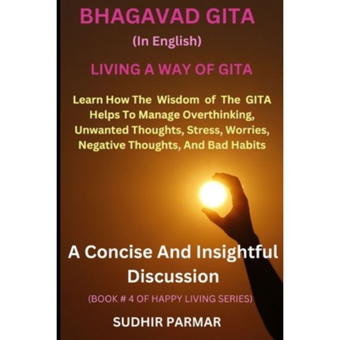 (영문도서) Bhagavad Gita (in English): Living a Way of Gita Paperback, Independently Published, English, 9798324788940