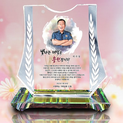 고급 인물화 크리스탈 감사패: 소중한 사람을 위한 특별한 기념품
