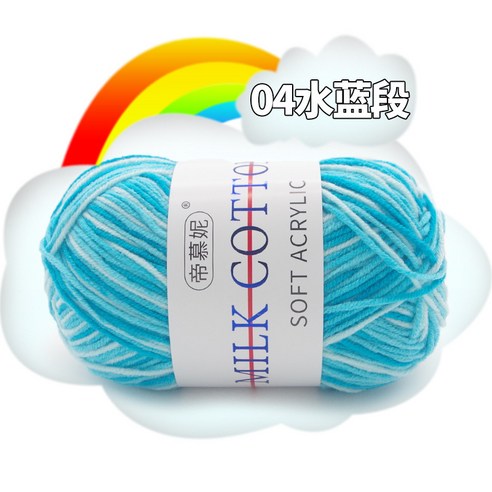 여러 가지 빛깔의 그라디언트 울 우유 면모 DIY 손 니트 원사 크로 셰 뜨개질 스카프 목도리 원사 50g, 04 물색 구간