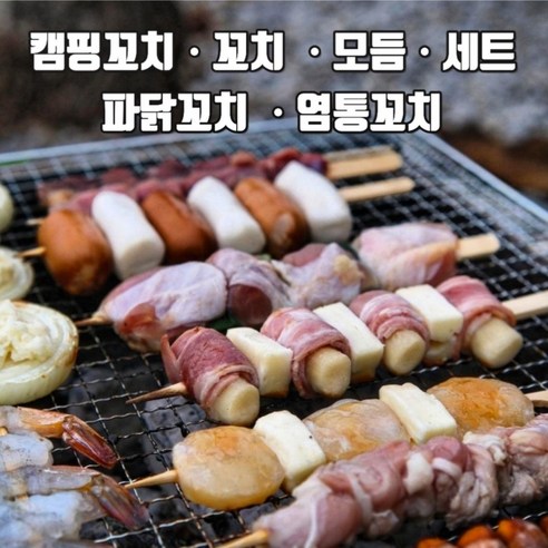 캠핑꼬치 닭꼬치 염통꼬치 꼬치 닭목살꼬치 은행꼬치, 치즈바꼬치4p, 1개, 160g