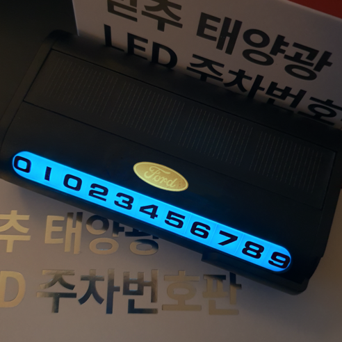 믿추 차량용 LED 메탈 주차번호판 전화번호판 알림판 벤츠 BMW 아우디 제네시스, -, 포드