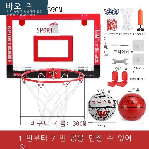 Hengyang 농구 프레임 실내 펀치 사이즈 농구 프레임 실내 야외 농구 프레임 가정용 벽걸이 바구니 슛 프레임 스매시 가능 BR 스몰 사이즈 접이식 색깔 자체 비고(고무공+갈고, 라지 레드B(5번 농구+고무공+6 나사못+2 갈고리+