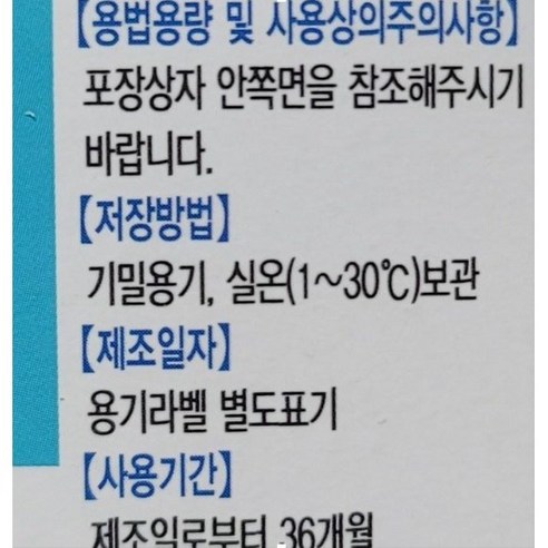 촉촉한 눈빛을 위한 필수템, 드롭 드림아이 히알루론산 렌즈습윤액