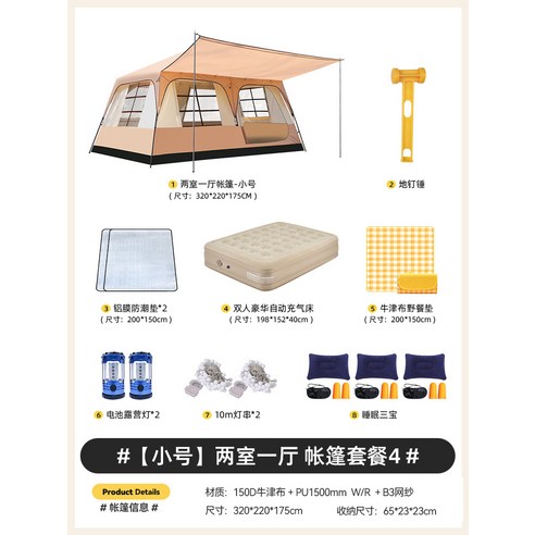 야외 텐트 캠핑 장비 침실 2개 및 거실 1개 풀 세트 전문 방수 자외선 차단제 농축 용품 편리한 접이식, 침실 2개 거실 텐트 1개 - 소형 패키지 4