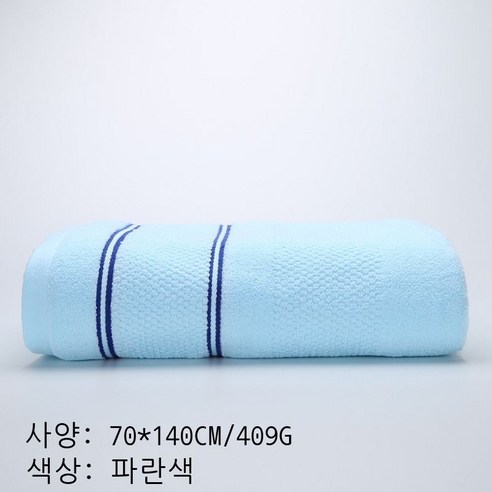 5성급 호텔 두꺼운 흡수 줄무늬 목욕수건 세트 미용호텔 단품 수건, 파란색 목욕수건 싱글 팩(3008-2), 70*140CM