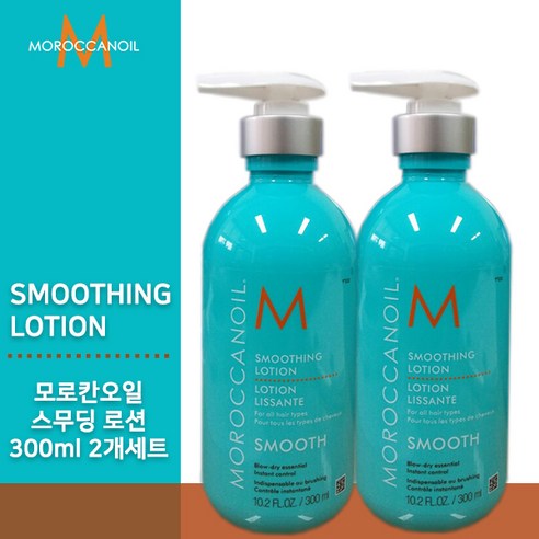 모로칸 스무딩 헤어로션, 300ml, 2개