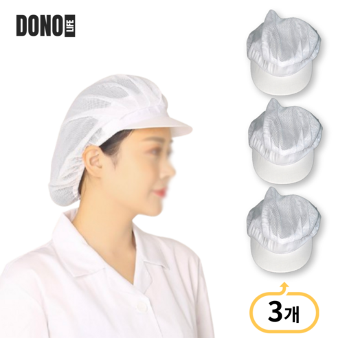 도노 가드니 망사 반망사 주방 위생모자 식품 조리 모자, 3개, 옵션1 흰색망사