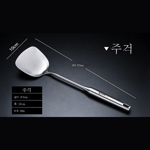 ZZJJC 304 스텐 주걱 세트 주방기구볶음 주걱 일체형 긴 손잡이에 두꺼운 철제 주걱, 독일 304 스테인레스 스틸 쿠커