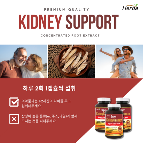 콩팥 신장 클렌즈 120식물성캡슐 키드니 클렌저 허바캐나다는 성인을 위한 건강보조제로, 신장과 전립선의 건강을 지원하는 안전한 제품입니다.