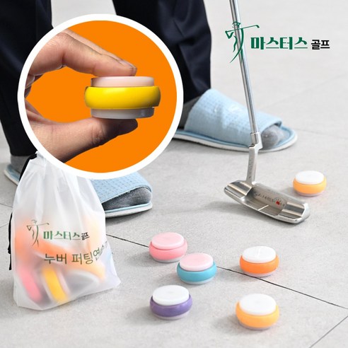 이제 퍼팅 매트는 버려라: 누버 퍼팅 연습기, 퍼팅 혁신의 새로운 지평을 열다 퍼팅연습기