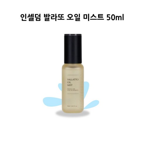 인셀덤 발라또 오일 미스트, 45ml, 2개