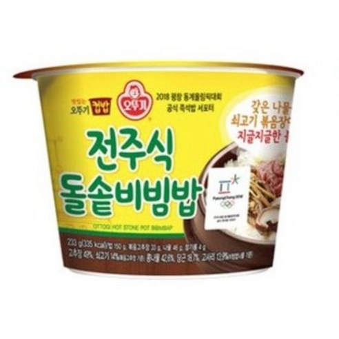 오뚜기 즉석 컵밥 전주식 돌솥비빔밥, 233g, 2개