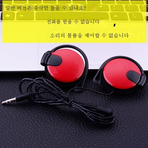 ZZJJC 범용 이어폰 코드 이어폰 컴퓨터 중저음 스포츠 이어폰보리, Q140노맥-레드