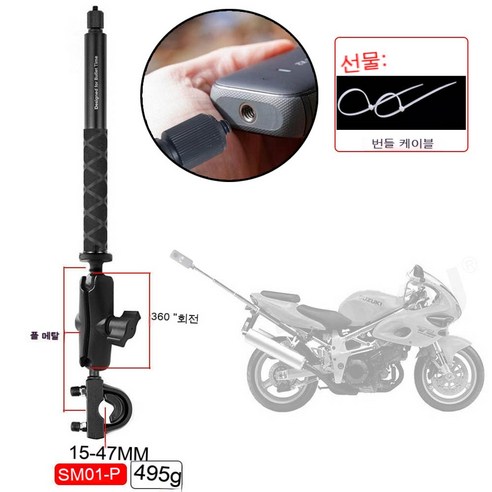 YJQ TUYU-오토바이 카메라 홀더 GoPro DJI & Insta360 One R X2 용 핸들 바 마운트 브래킷 보이지 않는 셀카 스틱 자전거 클램프, SM01-P