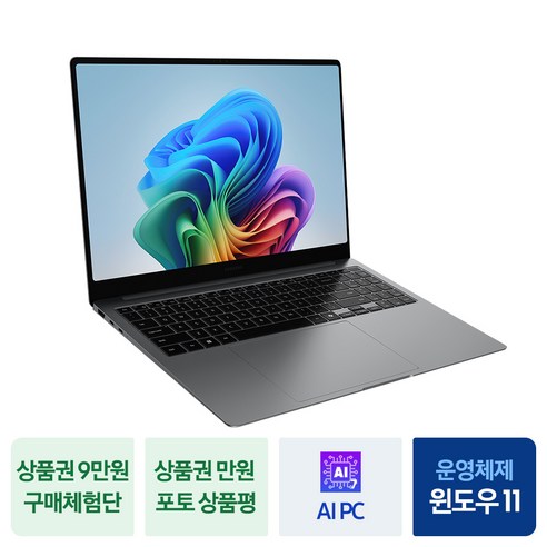 성능과 디자인이 조화를 이룬 완벽한 노트북