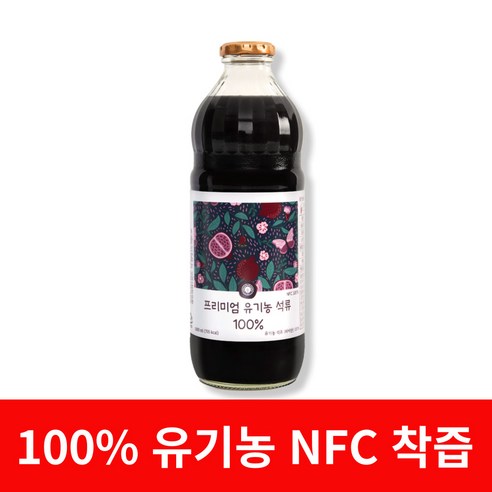 [유기농 석류즙] 물넣지않은 NFC 100% 착즙 석류원액 주스, 1L, 6개