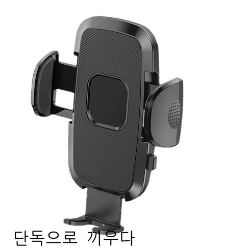 자동차 거치대 멀티미터 컨트롤러 내비게이션 핸드폰 거치대, S161. - 클립만.