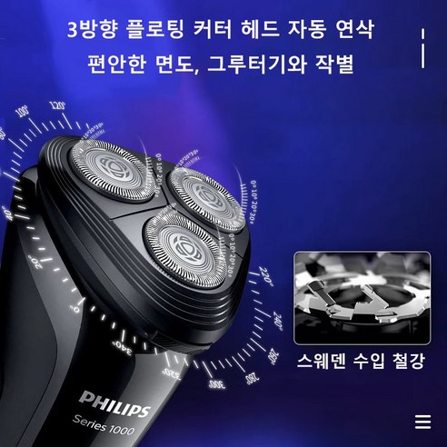 혁신적인 센서 기술로 피부 친화적이고 편안한 면도 경험 제공하는 필립스 SkinIQ 5000 전기 면도기