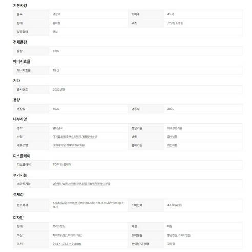 LG 디오스 오브제컬렉션 매직스페이스, 주방을 예술로, 생활을 편리하게
