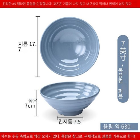 수지 국수 그릇 상업용 쇠고기 달팽이 가루 그릇 모방 도자기라면 플라스틱 말라 탕 그릇 국수 그릇, 밤나무 노르딕 퍼플 7 "10