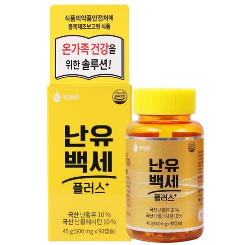 난유백세플러스 레시틴 국산 난유캡슐, 90정, 9개