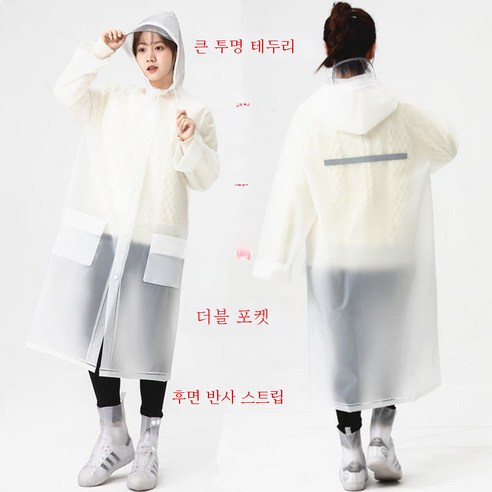 DFMEI 남녀 패션 플러스 더블 비옷 에코 아웃도어 보호 휴대용 비옷입니다., DFMEI 화이트(320g) 챙포켓 커프스 조절 가능해