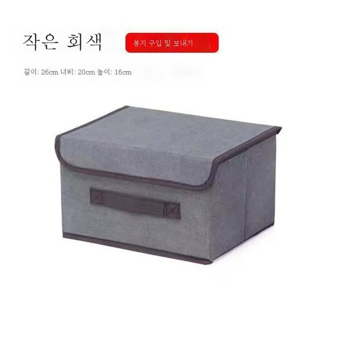 ZZJJC 가정용 부직포 수납함 패브릭 수납함 정리함 옷장 접이식 수납함 옷 수납함크다, 회색., 트럼펫 [26*20*26].