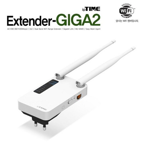 아이피타임 EXTENDER GIGA2 와이파이 증폭기 확장기 무선AP IpTIME, 1개