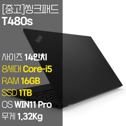 샤오미 패드  레노버 씽크패드 T480s intel 8세대 Core-i5 RAM 16GB NVMe SSD장착 윈도우 11설치 1.32Kg 가벼운 중고 노트북, WIN11 Pro, 1TB, 코어i5, 블랙