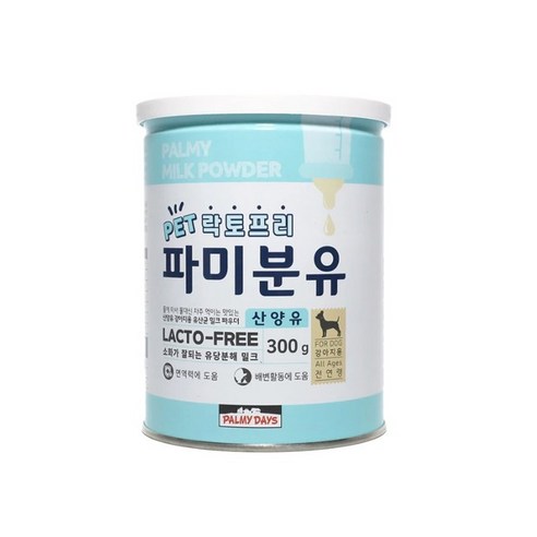 소화가 편한 산양유, 밤중 꿀잠을 선물하세요