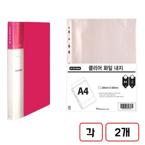 크리어화일(A4/20매) 내지(20매) 포함, 2개, 분홍