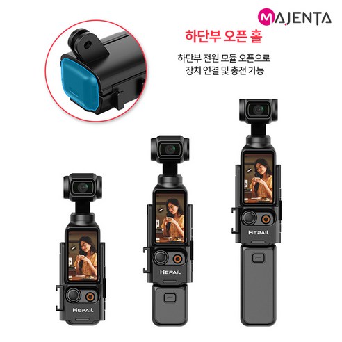 오즈모 포켓 3 액세서리로 창작의 한계를 뛰어넘다