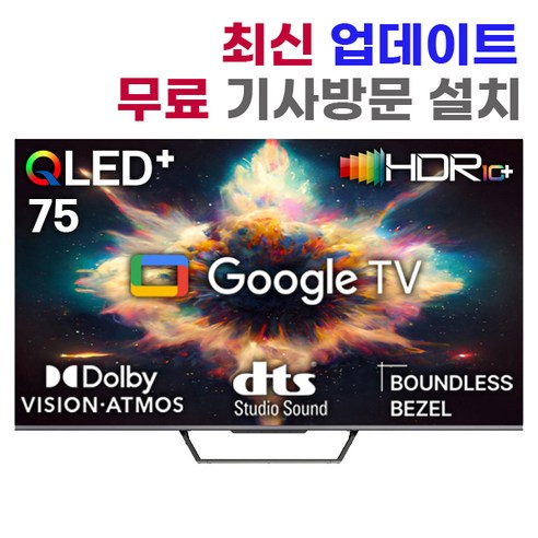 넥스 METZ GSQ75G 190cm QLED 4K UHD 스마트 구글TV/ 마이크 컨트롤/ eMMC 32G, 기사방문설치, 스탠드형