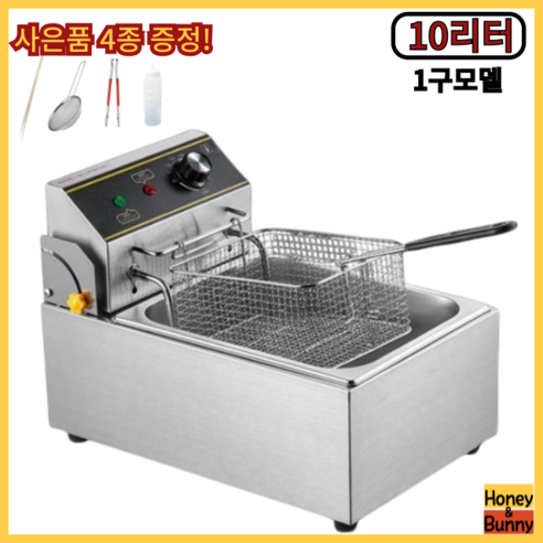 가정이나 업소에 필수적인 업소용 튀김기: 다양한 요리에 활약하는 만능 기기