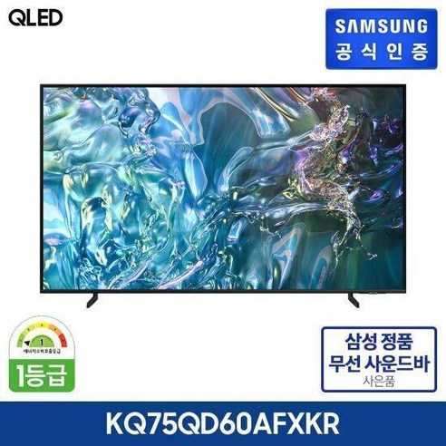 삼성 QLED TV 75형 KQ75QD60AFXKR+사운드바(199 900원 상당), 색상:벽걸이