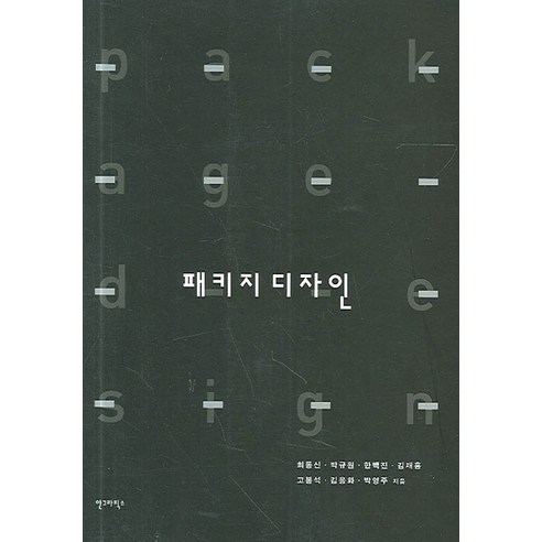 패키지디자인