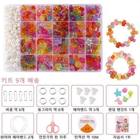 BITERE DIY 비즈공예 목걸이 팔찌만들기 비즈 DIY 세트, 004