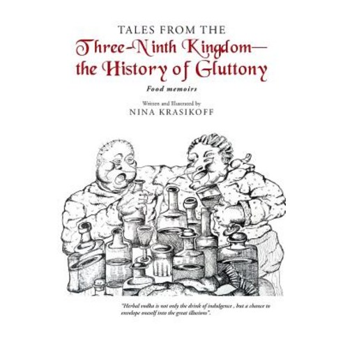 (영문도서) Tales from the Three-Ninth Kingdom-The History of Gluttony: Food Memoirs Paperback, Xlibris Us, English, 9781984552730