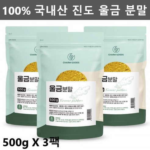 진도산 울금분말 효능 커큐민가루 율금 차 100% 500g 3봉지, 3개