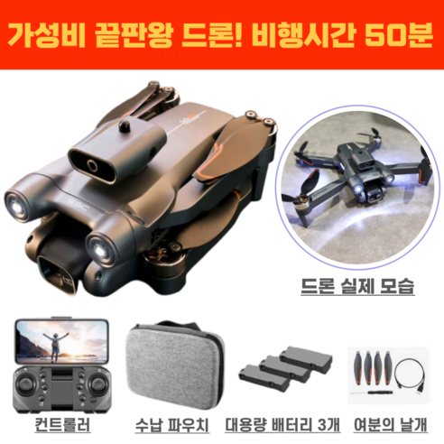 농약 방제용 드론 가격  입문용드론 어린이 미니 촬영 토이 카메라 가성비 연습용 RC 드론 drone, 초보용 드론 + 배터리 3개