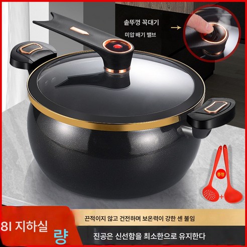 도정냄비 미압국냄비 가정용 다용도 대용량 찌개냄비 달궈진 냄비
